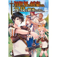 画像をギャラリービューアに読み込む, 異世界の剣豪から力と技を継承してみた

