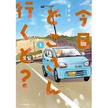 画像をギャラリービューアに読み込む, 今日どこさん行くと？　　　３
