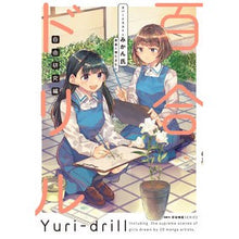 画像をギャラリービューアに読み込む, 百合ドリル　自由研究編
