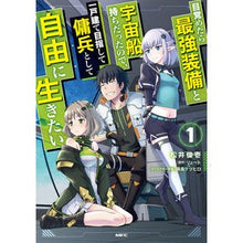 画像をギャラリービューアに読み込む, 目覚めたら最強装備と宇宙船持ちだった　１
