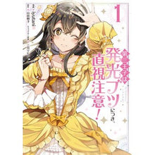 画像をギャラリービューアに読み込む, 第三王子は発光ブツにつき、直視注意！　１
