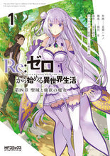 画像をギャラリービューアに読み込む, #花鶏ハルノ #Ｒｅ：ゼロから始める異世界生第四章１
