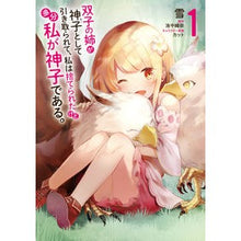画像をギャラリービューアに読み込む, 双子の姉が神子として引き取られて、私　１
