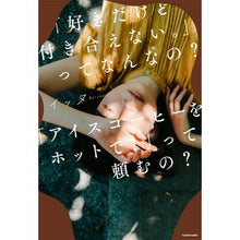 画像をギャラリービューアに読み込む, 「好きだけど付き合えない。」ってなんなの
