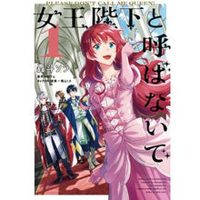 画像をギャラリービューアに読み込む, 女王陛下と呼ばないで　　　１
