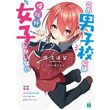 画像をギャラリービューアに読み込む, この男子校には俺以外女子しかいない
