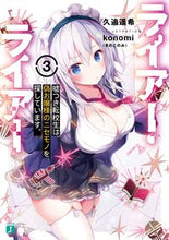 画像をギャラリービューアに読み込む, #久追遥希 #ライアー・ライアー３嘘つき転校生

