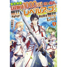 画像をギャラリービューアに読み込む, 転生特典【経験値１０００倍】を得た村　１
