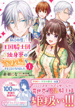 画像をギャラリービューアに読み込む, #赤羽にな漫 #私この度、王国騎士団独身寮の家政婦を１
