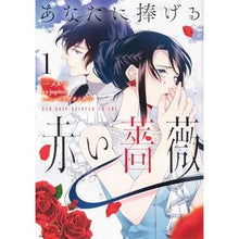 画像をギャラリービューアに読み込む, あなたに捧げる赤い薔薇　　　１
