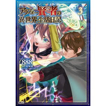 画像をギャラリービューアに読み込む, アラフォー賢者の異世界生活日記　　　３ 888 Around 40 Sage's Diary of Life in Another World 3
