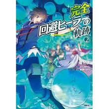 画像をギャラリービューアに読み込む, 完全回避ヒーラーの軌跡　　　２
