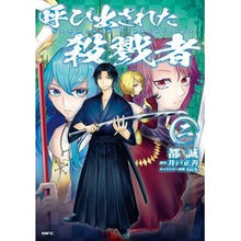 画像をギャラリービューアに読み込む, 呼び出された殺戮者　　　２
