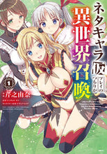 画像をギャラリービューアに読み込む, #芹之由奈 #ネタキャラ仮プレイのつもりが異世界召１
