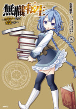 画像をギャラリービューアに読み込む, #石見翔子 #無職転生～ロキシーだって本気です～５
