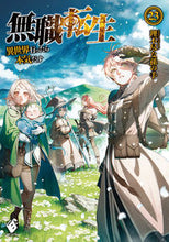 Load image into Gallery viewer, #Rifujin na Magonote #Mushoku Tensei: Jobless Reincarnation 23 :9784040645407
