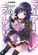 画像をギャラリービューアに読み込む, #久追遥希 #ライアー・ライアー４嘘つき転校生

