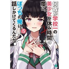 画像をギャラリービューアに読み込む, 何故か学校一の美少女が休み時間の度に　５
