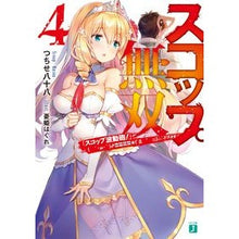 画像をギャラリービューアに読み込む, スコップ無双　　　４　「スコップ波動砲！
