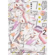 画像をギャラリービューアに読み込む, 僕達のファンになってください　　　２
