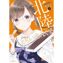 画像をギャラリービューアに読み込む, 北陸とらいあんぐる　　　６
