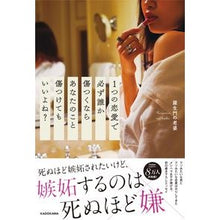 画像をギャラリービューアに読み込む, １つの恋愛で必ず誰か傷つくならあなたのこ If someone always gets hurt in one love affair, it's yours.

