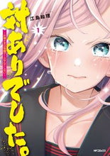 Load image into Gallery viewer, #EriEjima #Ojou_sama_wa_Kakutou_Game_nado_Shinai
