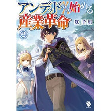 画像をギャラリービューアに読み込む, アンデッドから始める産業革命　　　２
