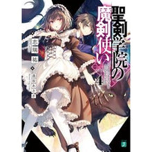 画像をギャラリービューアに読み込む, 聖剣学院の魔剣使い　　　４
