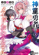 Load image into Gallery viewer, #KyoshiroUesugi #TheProdigyHeroAndTheMaidOnee-san1
