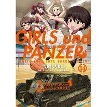 画像をギャラリービューアに読み込む, ガールズ＆パンツァー　もっとらぶら　１４
