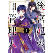 画像をギャラリービューアに読み込む, 後宮妃の管理人　　　１

