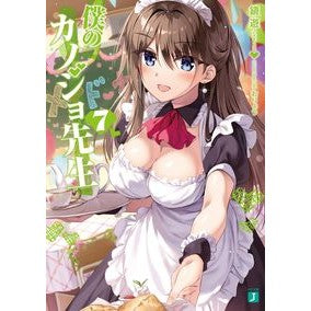 僕のカノジョ先生　　　７ Kagamiyuu My girlfriend teacher 7