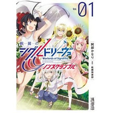 画像をギャラリービューアに読み込む, 戦翼のシグルドリーヴァ　ノンスクラン　１
