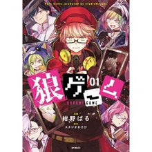 画像をギャラリービューアに読み込む, 狼ゲーム　　　１
