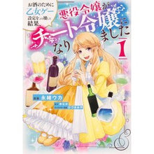画像をギャラリービューアに読み込む, お酒のために乙女ゲー設定をぶち壊した　１
