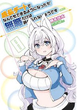 画像をギャラリービューアに読み込む, #橋本良太 #成長チートでなんでもできるようになっ８
