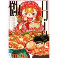 ロリータ飯 Okanokuko lolita meal