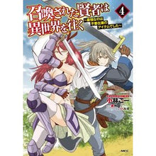 画像をギャラリービューアに読み込む, 召喚された賢者は異世界を往く～最強な　４
