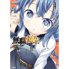 Load image into Gallery viewer, 無職転生～ロキシーだって本気です～　６
