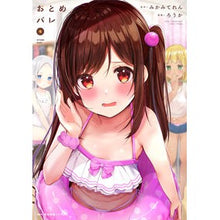 画像をギャラリービューアに読み込む, おとめバレ　　　４
