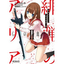 画像をギャラリービューアに読み込む, 緋弾のアリア　Ｇの血族　　　２
