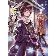 画像をギャラリービューアに読み込む, ひまわりさん　　１１
