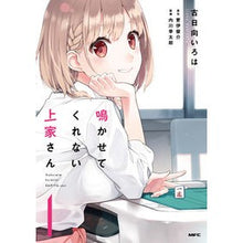 画像をギャラリービューアに読み込む, 鳴かせてくれない上家さん　　　１
