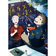 ＃鳥谷　コウ　著 ＃佐原先生と土岐くん　　　２ ﾄﾘﾔｺｳ 佐原先生と土岐くん 2 KADOKAWA :9784040648613