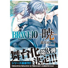 画像をギャラリービューアに読み込む, ＢＲＡＶＥ１０～暁～
