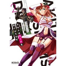 画像をギャラリービューアに読み込む, アキトはカードを引くようです　　　２
