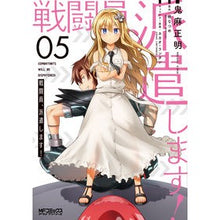 画像をギャラリービューアに読み込む, 戦闘員、派遣します！　　　５
