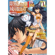 画像をギャラリービューアに読み込む, 限界レベル１からの成り上がり～最弱レ　１
