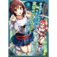 画像をギャラリービューアに読み込む, 某大手ダンジョンをクビになったので、　２
